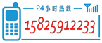 熱線電話
